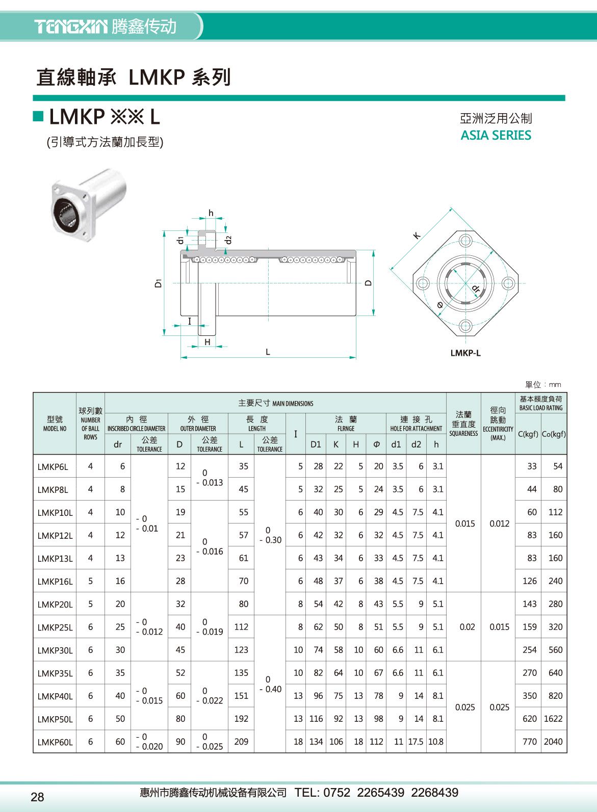 LMKP_L 引导式方法兰加长型.jpg